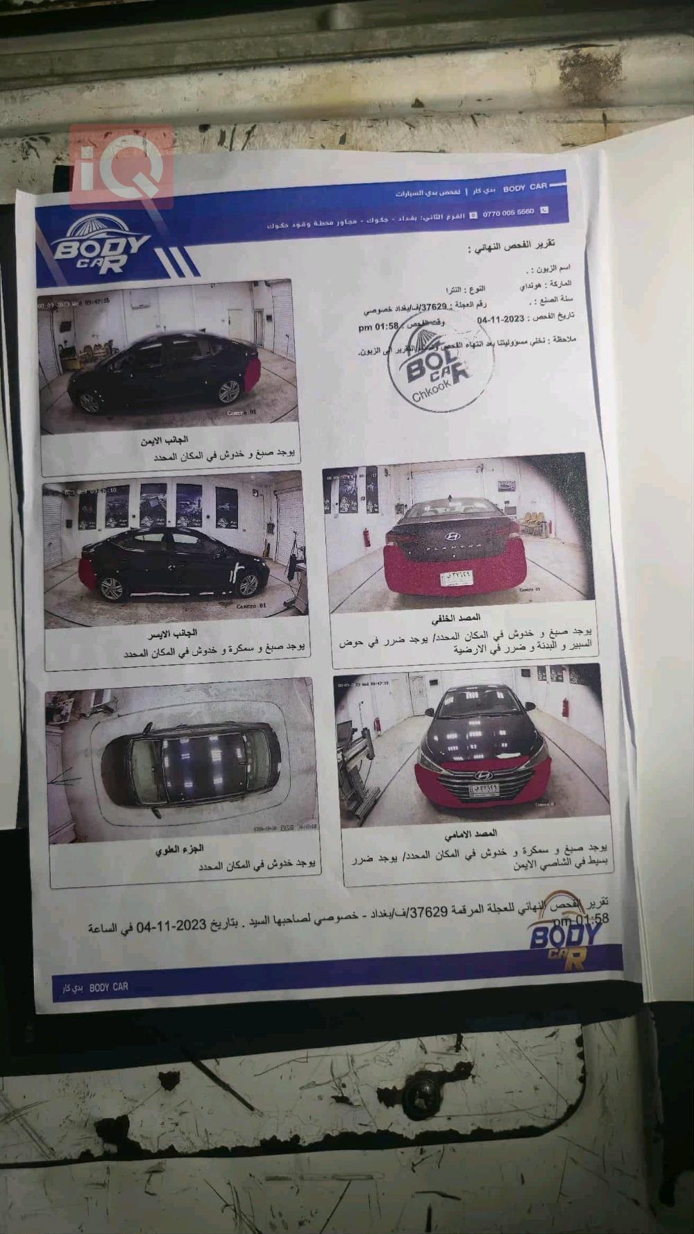 هيونداي النترا